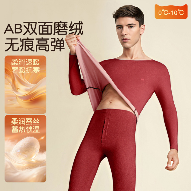 12982829.【10A抑菌 含蚕丝羽绒】猫人男士保暖内衣套装(M蓄热羽绒蚕丝男套)