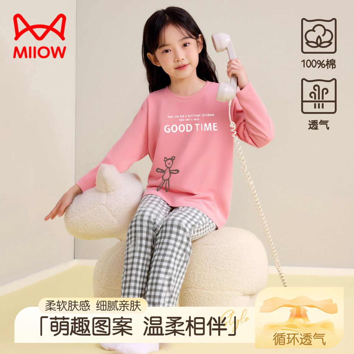 13330808.【100%棉 家居服】猫人儿童长袖家居服合集110-160