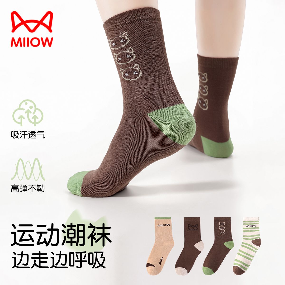 13797963.【0聚酯】7A抑菌童袜合集 猫人4双装童袜不含聚酯纤维儿童袜子中筒袜