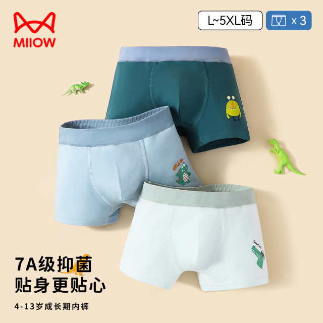 13620983.【限时秒杀】【3条装 7A抑菌】猫人男童内裤三条装(哈喽小鳄鱼)100-170