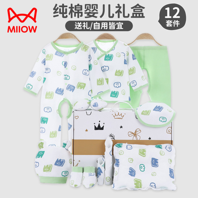 13009452.【12件/18件套礼盒】猫人品质纯棉无骨新生儿礼物宝宝服饰礼盒套装