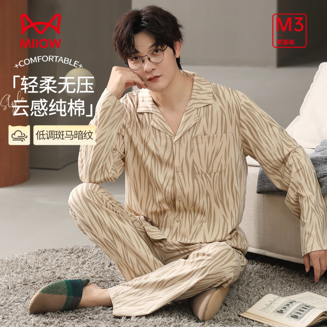 13087036.【10A抑菌 100%棉】男士长袖开衫家居服套装(M斑马纹开衫男套)