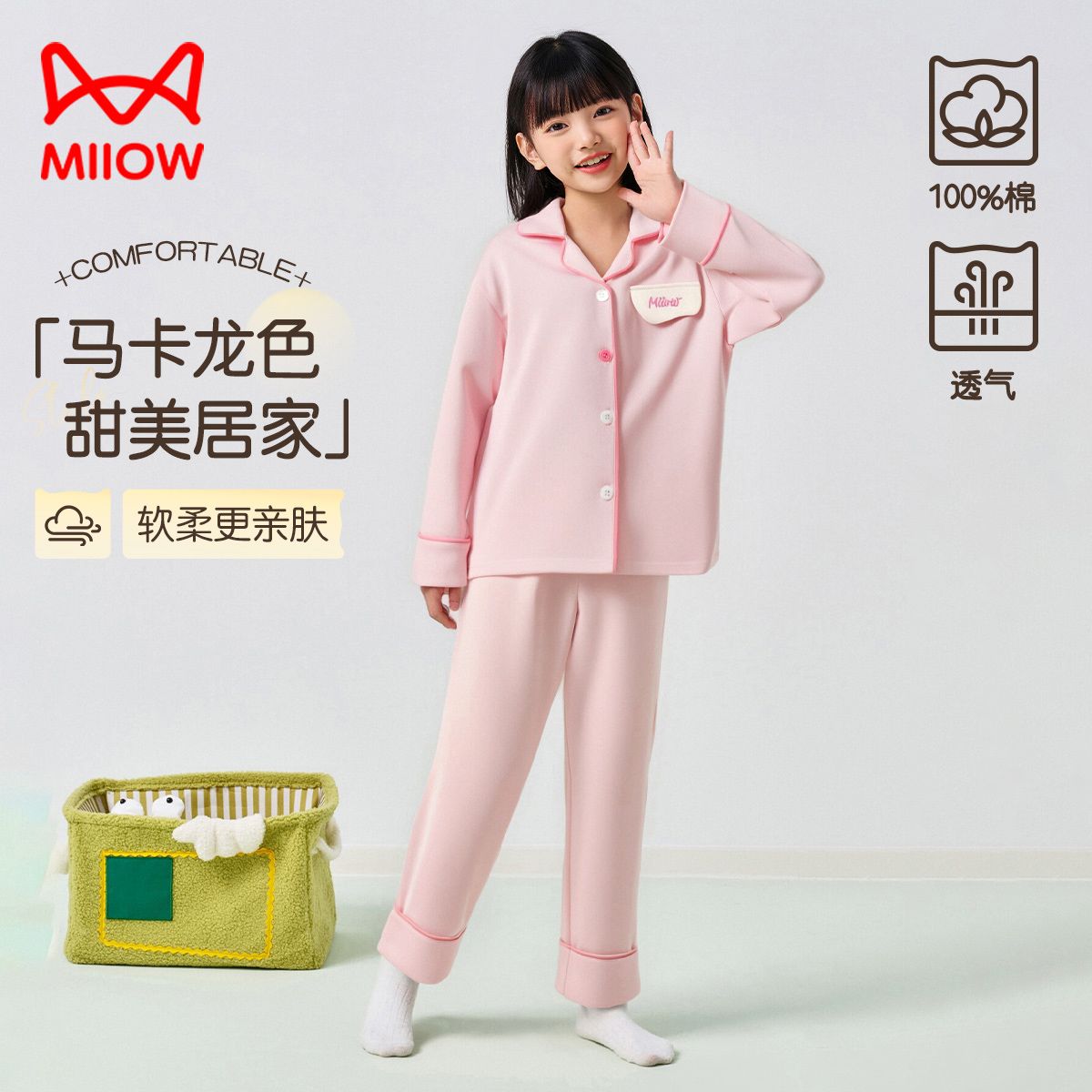 13219008.【100%棉】猫人儿童长袖家居服翻领开衫睡衣(M撞色扣小猫)120-160