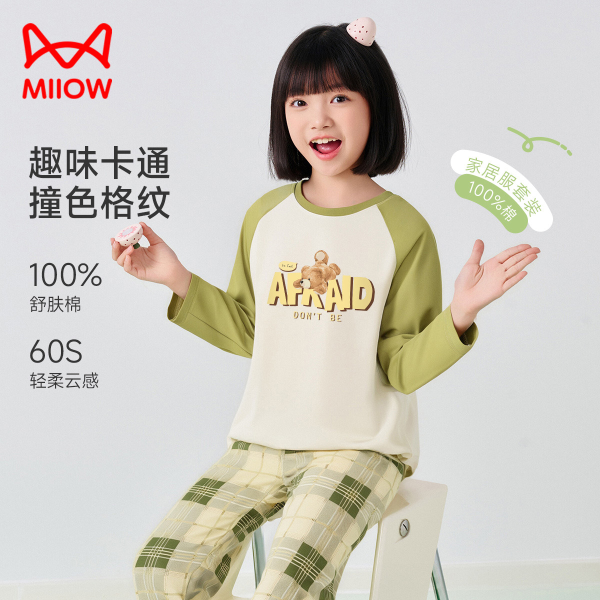 13219003.【100%棉】猫人女童长袖套头家居服睡衣套装(M格纹女孩)110-150