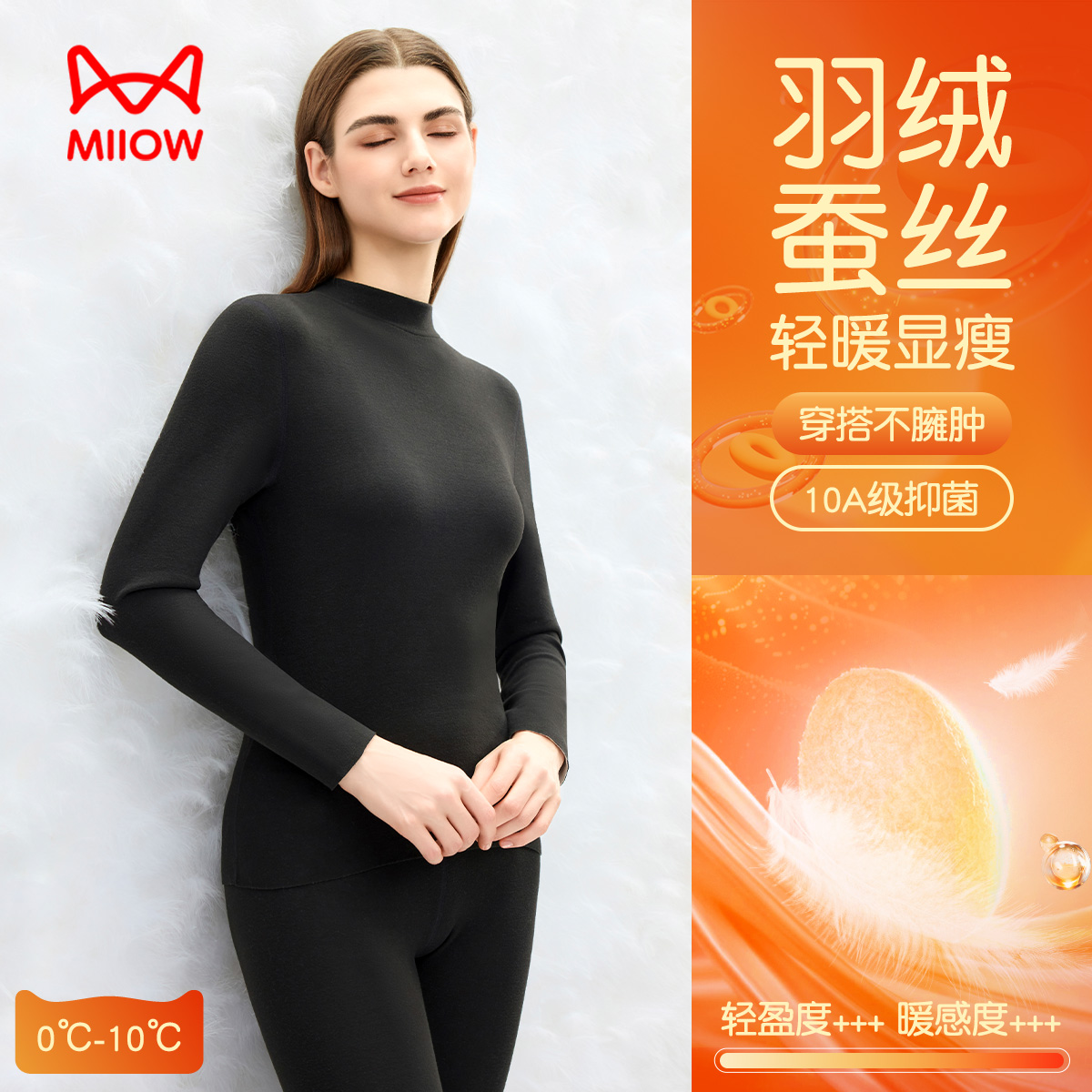 13110803.【10A抑菌 羽绒蚕丝】猫人女士保暖套装半高领打底内搭保暖上下装(M羽绒蚕丝蓄热立领女套)