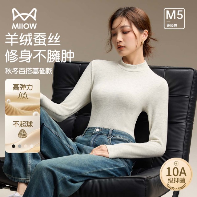 13110569.【10A抑菌 羊绒蚕丝】猫人女士打底衫(M慕容条立领女打底)