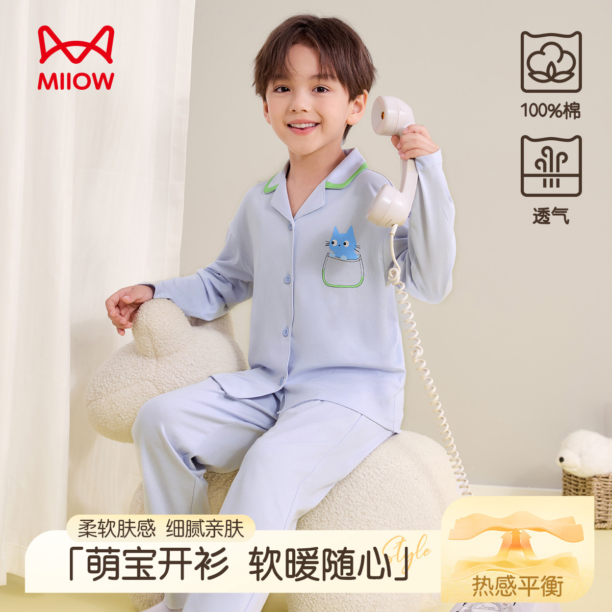13218999.【100%棉】猫人儿童家居服开衫家居套装(M撞色猫咪)120-160