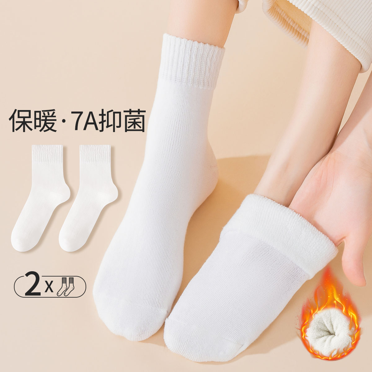13110433.【7A抑菌 2双装】猫人保暖加厚毛圈袜女莫兰迪色中筒袜秋冬
