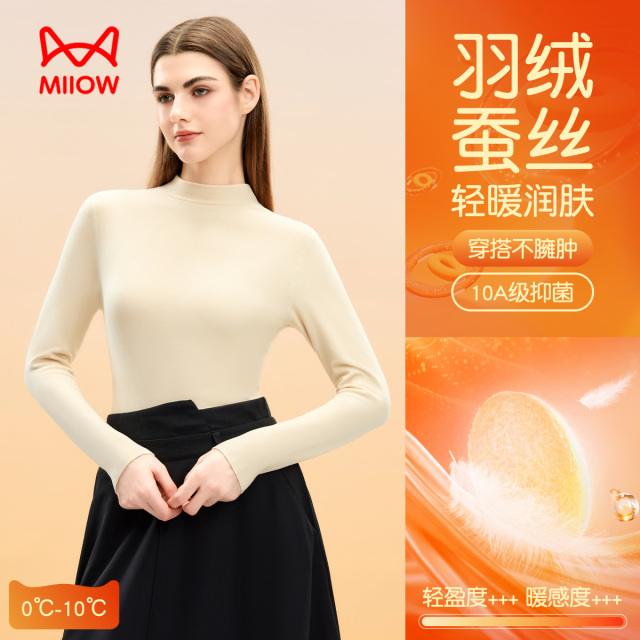 13110625.【10A抑菌 羽绒蚕丝】猫人女士半高领打底衫(M羽绒蚕丝蓄热女上衣)