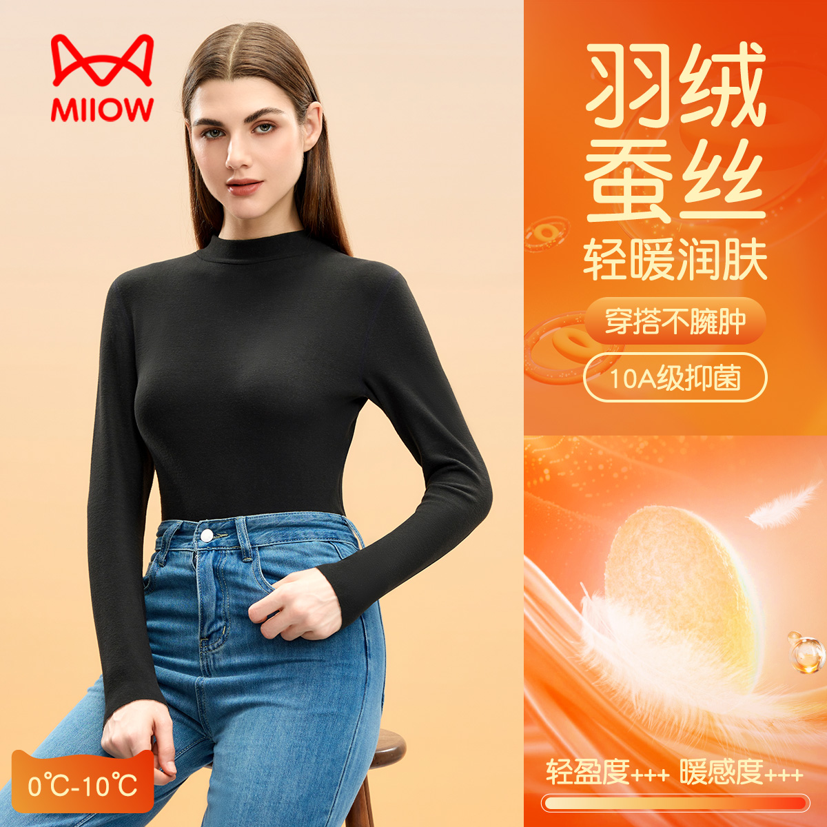 13110625.【10A抑菌 羽绒蚕丝】猫人女士半高领打底衫(M羽绒蚕丝蓄热女上衣)