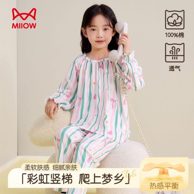 13218990.【100%棉】猫人儿童家居服(M彩虹的日子)120-160
