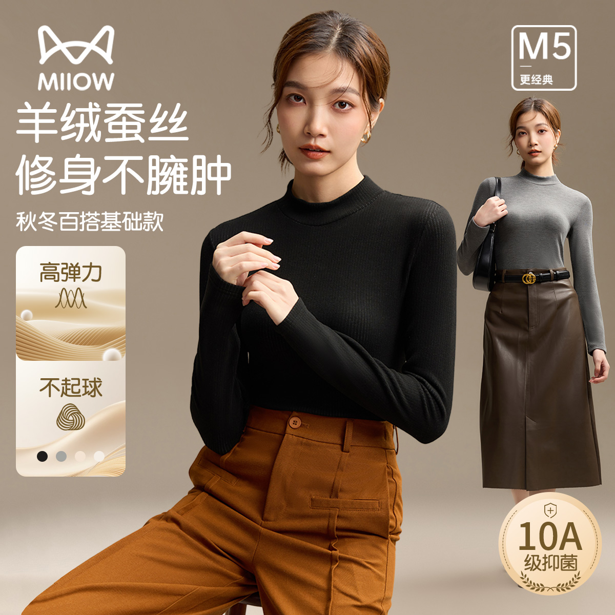 13110569.【10A抑菌 羊绒蚕丝】猫人女士打底衫(M慕容条立领女打底)