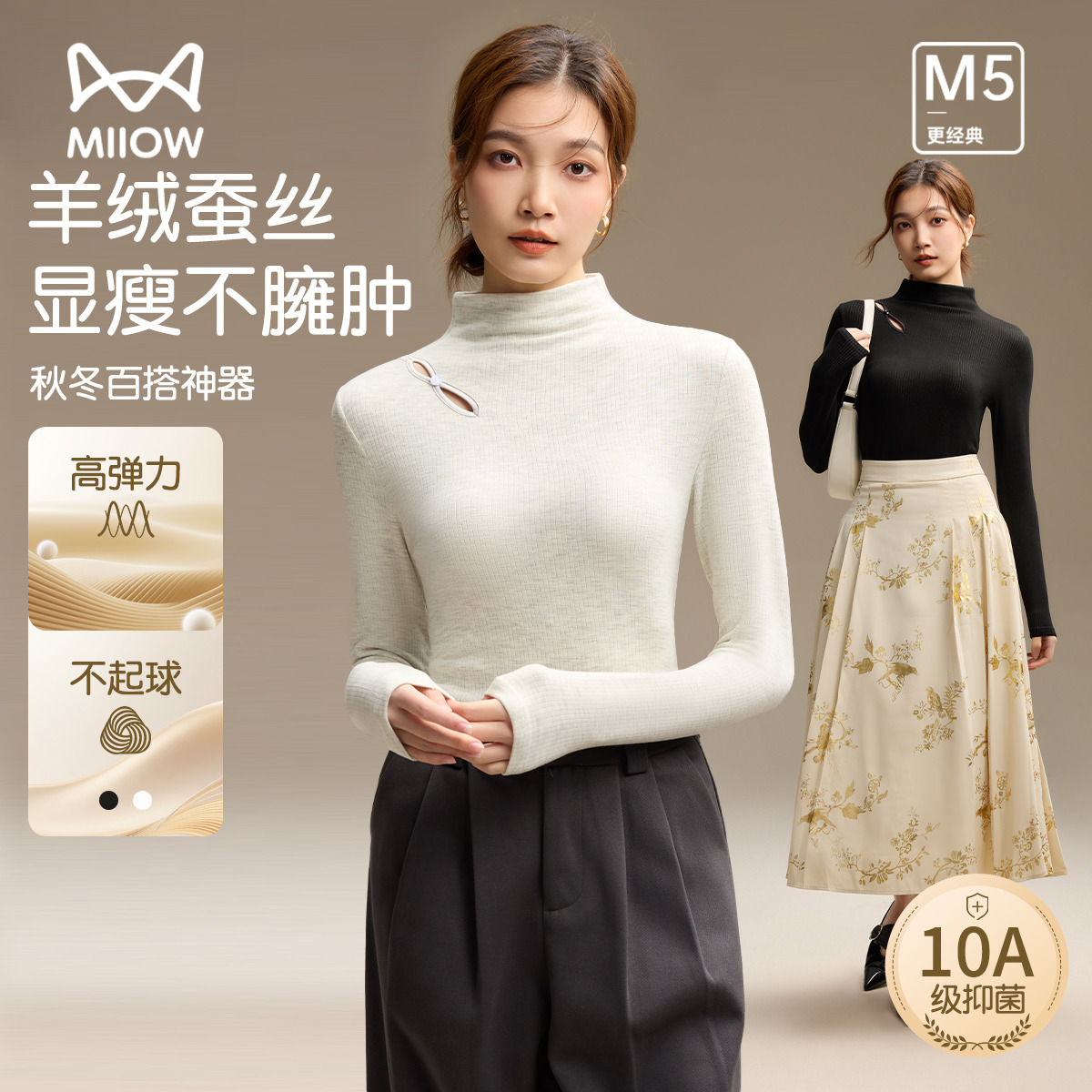 13110959.【10A抑菌 羊绒蚕丝】猫人女士打底衫(M慕容条半高领针织衫)