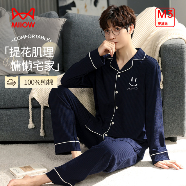 13122525.【100%棉】猫人男款长袖开衫家居服套撞色睡衣(小熊提花)