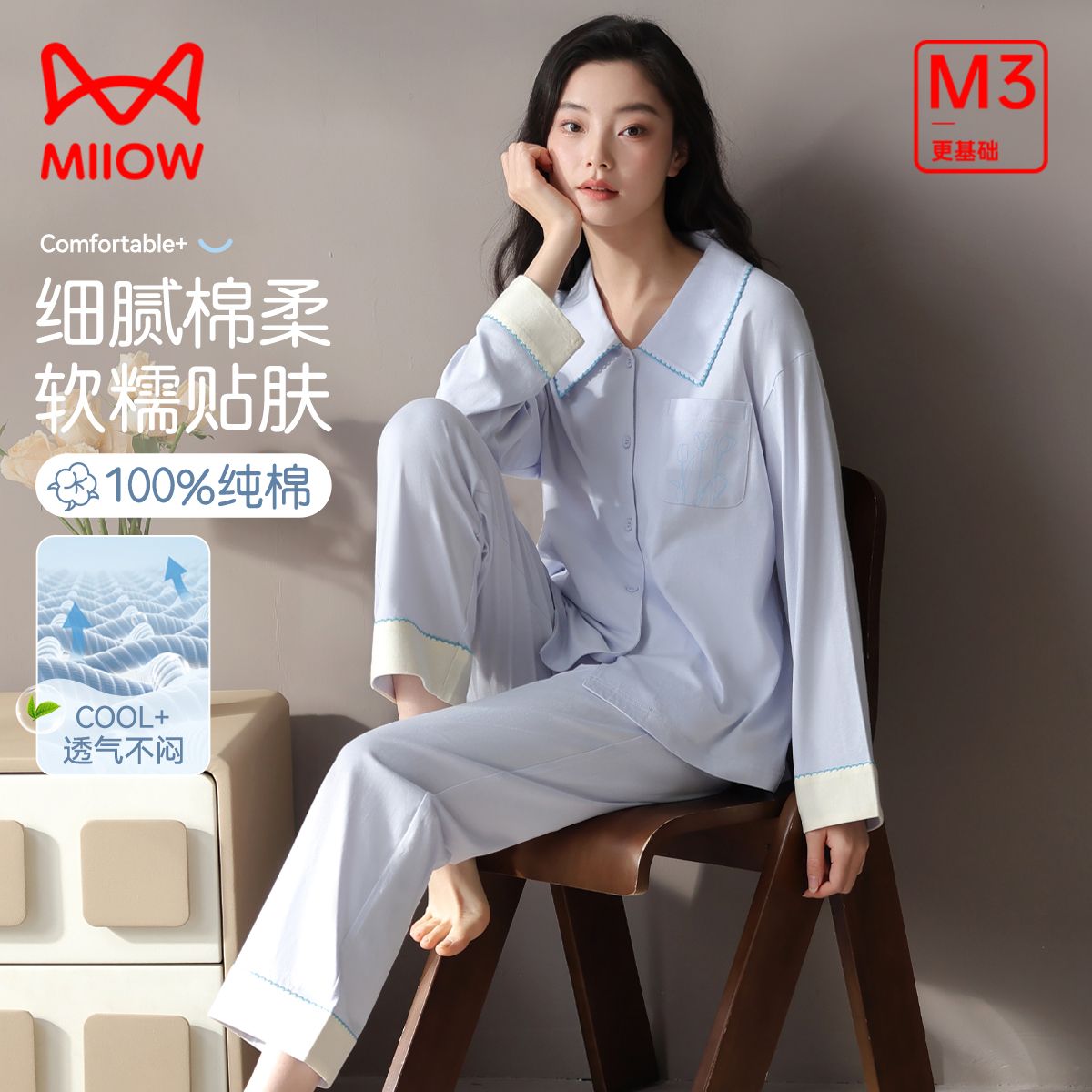 13124397.【100%棉】猫人女款长袖开衫家居套轻盈棉柔家居服(M简约清新开衫女套)