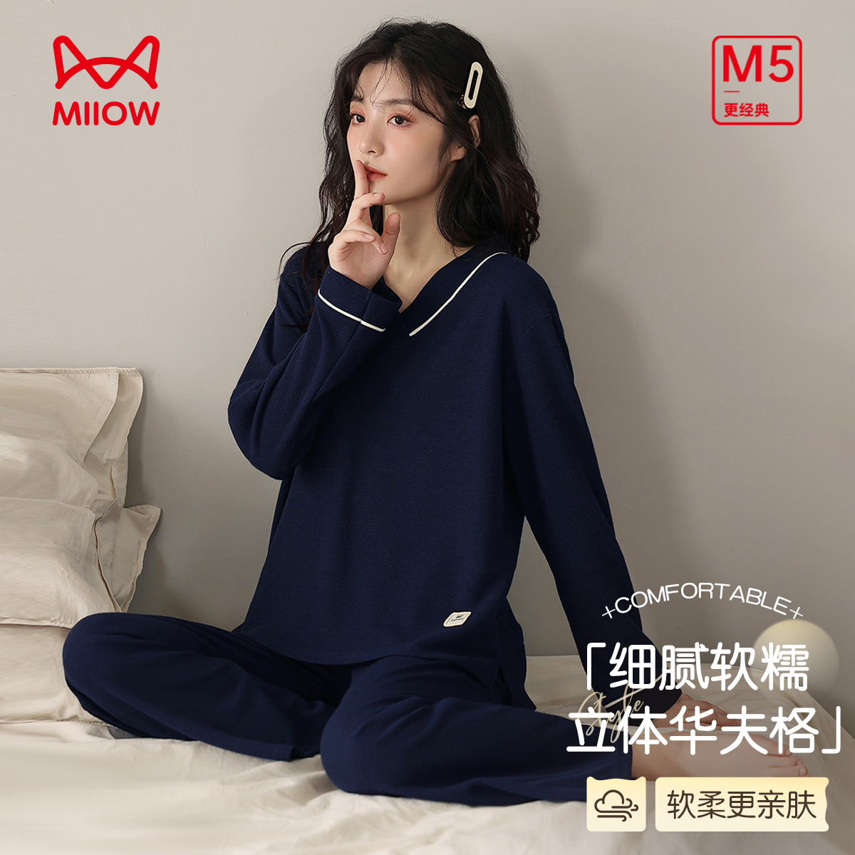 13595206.【立体华夫格】猫人女款长袖套头家居套(V领提花女套)