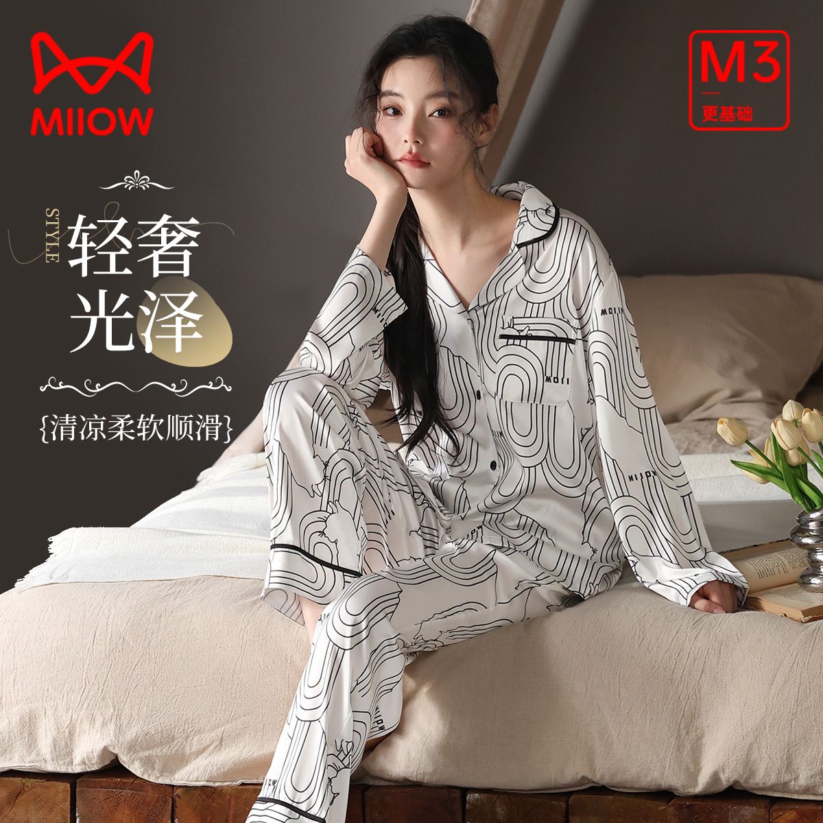 13124573.【柔滑细腻】猫人女士长袖长裤开衫套(M几何线条猫开衫女套)