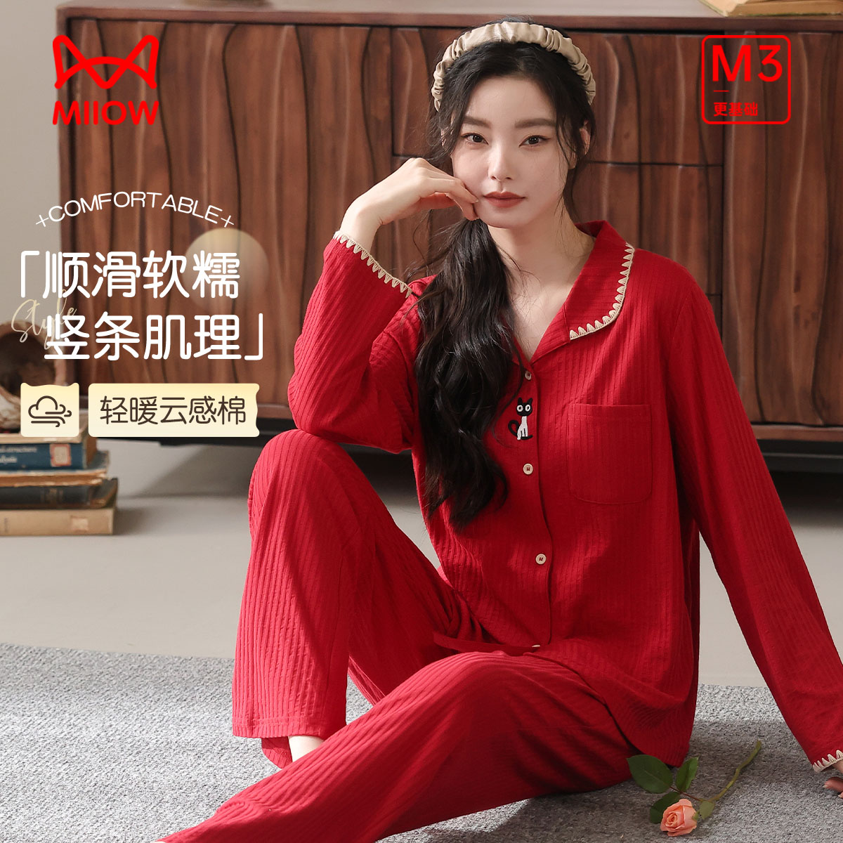 13126912.【100%棉】猫人女士长袖开衫套(M贝壳提花女套)