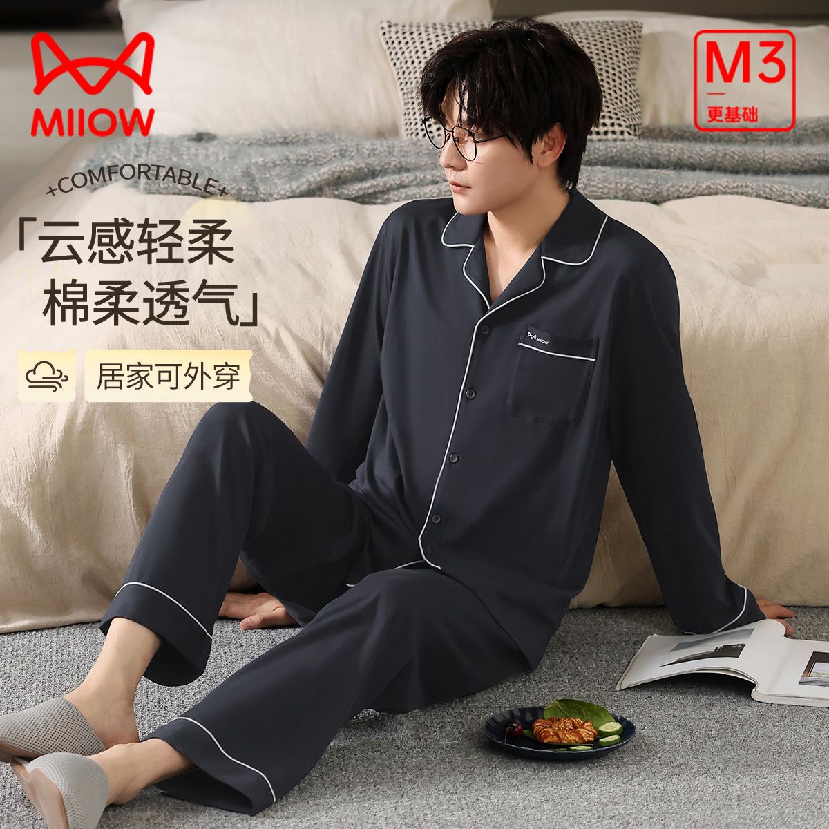 13595173.【10A抑菌 100%棉】猫人男士长袖长裤开衫家居服套装(M素色基础开衫男套)