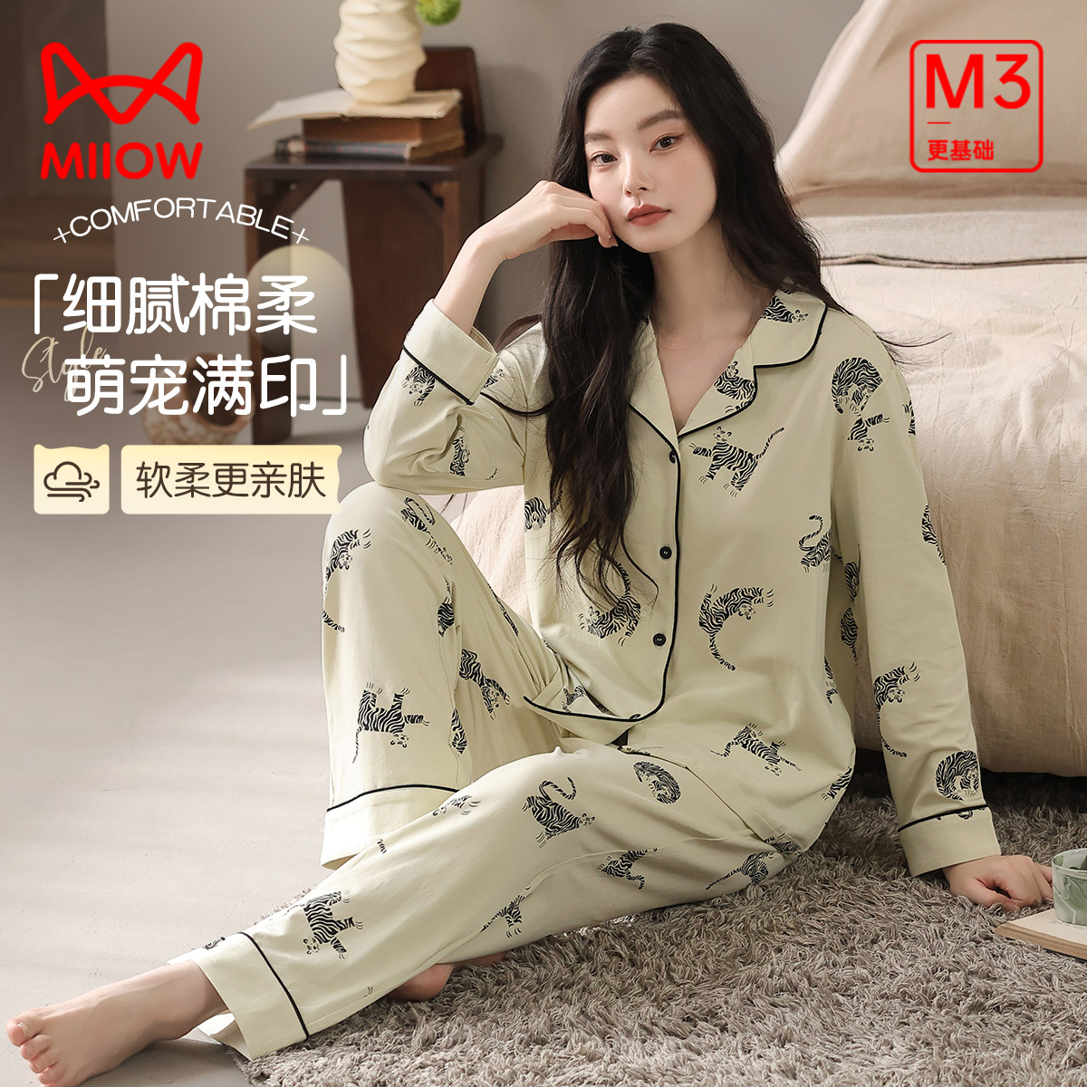 13126958.【10A抑菌】猫人女士长袖开衫女家居服套装(M虎斑猫印花女套)