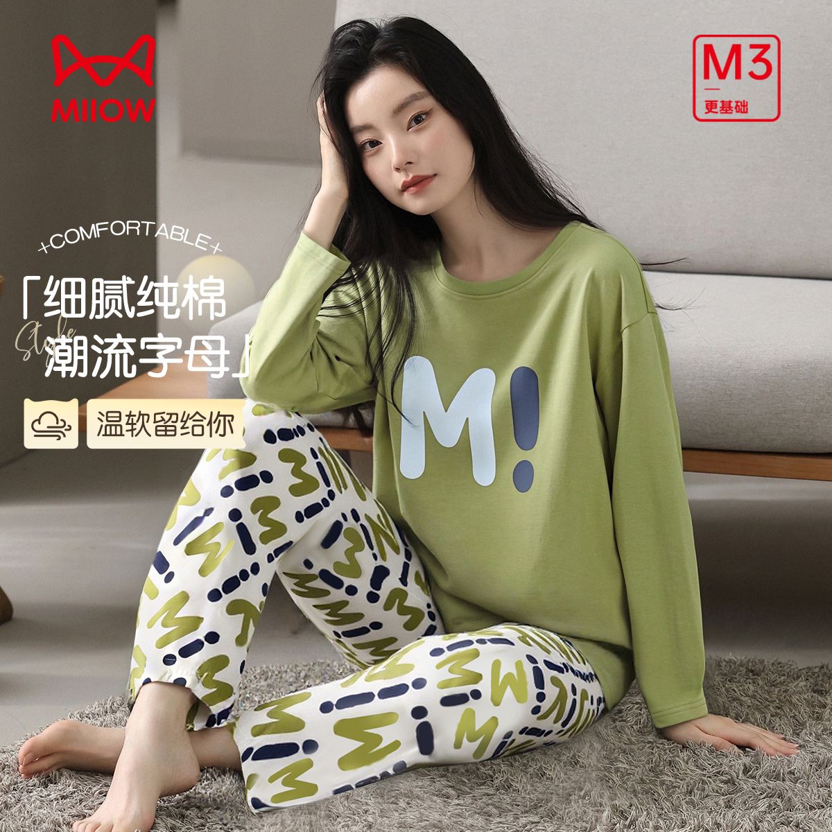 13126929.【100%棉 软糯亲肤】猫人女士长袖长裤套头套(M字母印花女套)