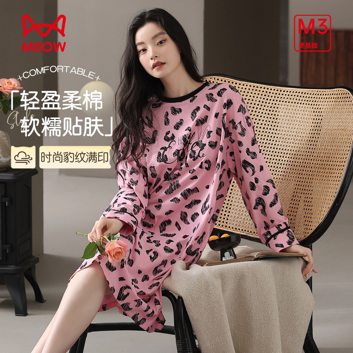 13126967.【10A抑菌 100%棉】猫人女士长袖睡裙(M豹纹印花睡裙)