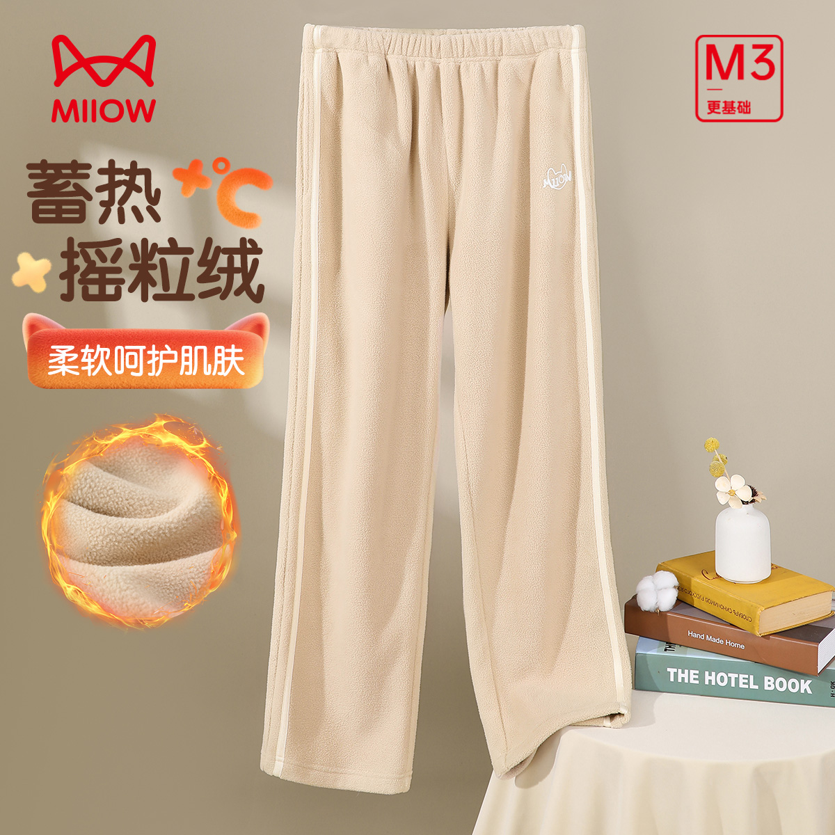 13141389.【蓄热摇粒绒】猫人女款家居裤休闲长裤(M摇粒绒绣字女裤)