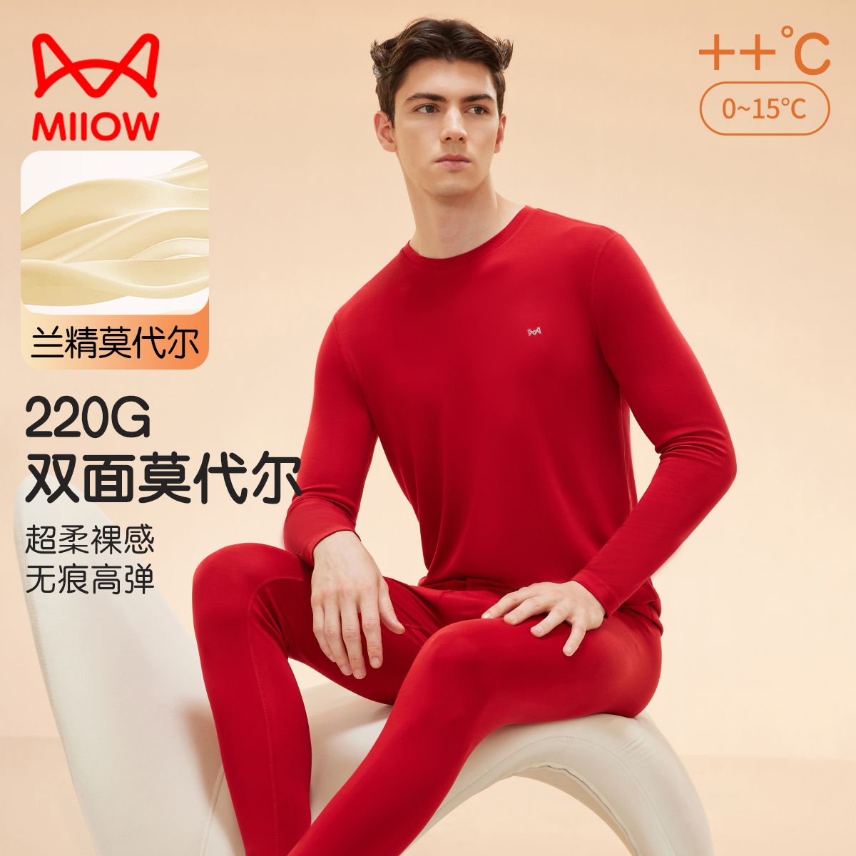 13142035.【220G 双面莫代尔】猫人莫代尔圆领男士保暖套装轻暖秋衣秋裤