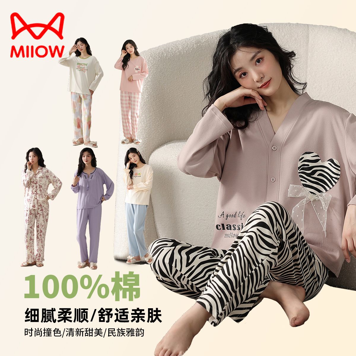 13205844.【100%棉 春秋款家居服大合集】猫人男女款长袖纯棉家居套合集