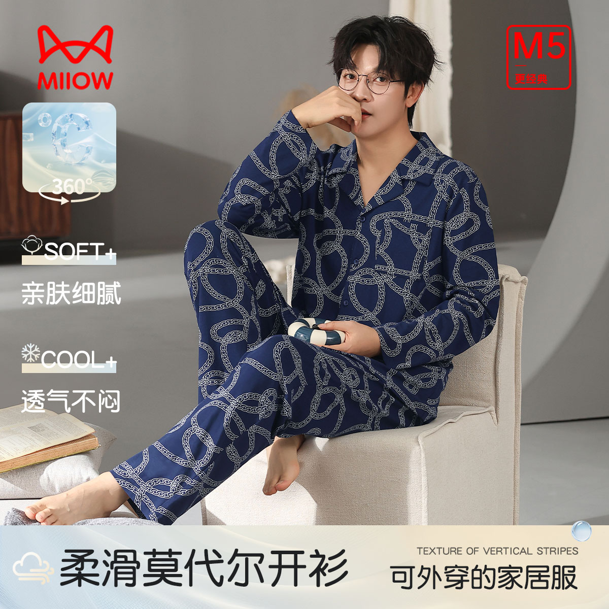 13209809.【轻奢印花 柔软莫代尔】猫人男士长袖长裤开衫套(M老钱风印花开衫套)