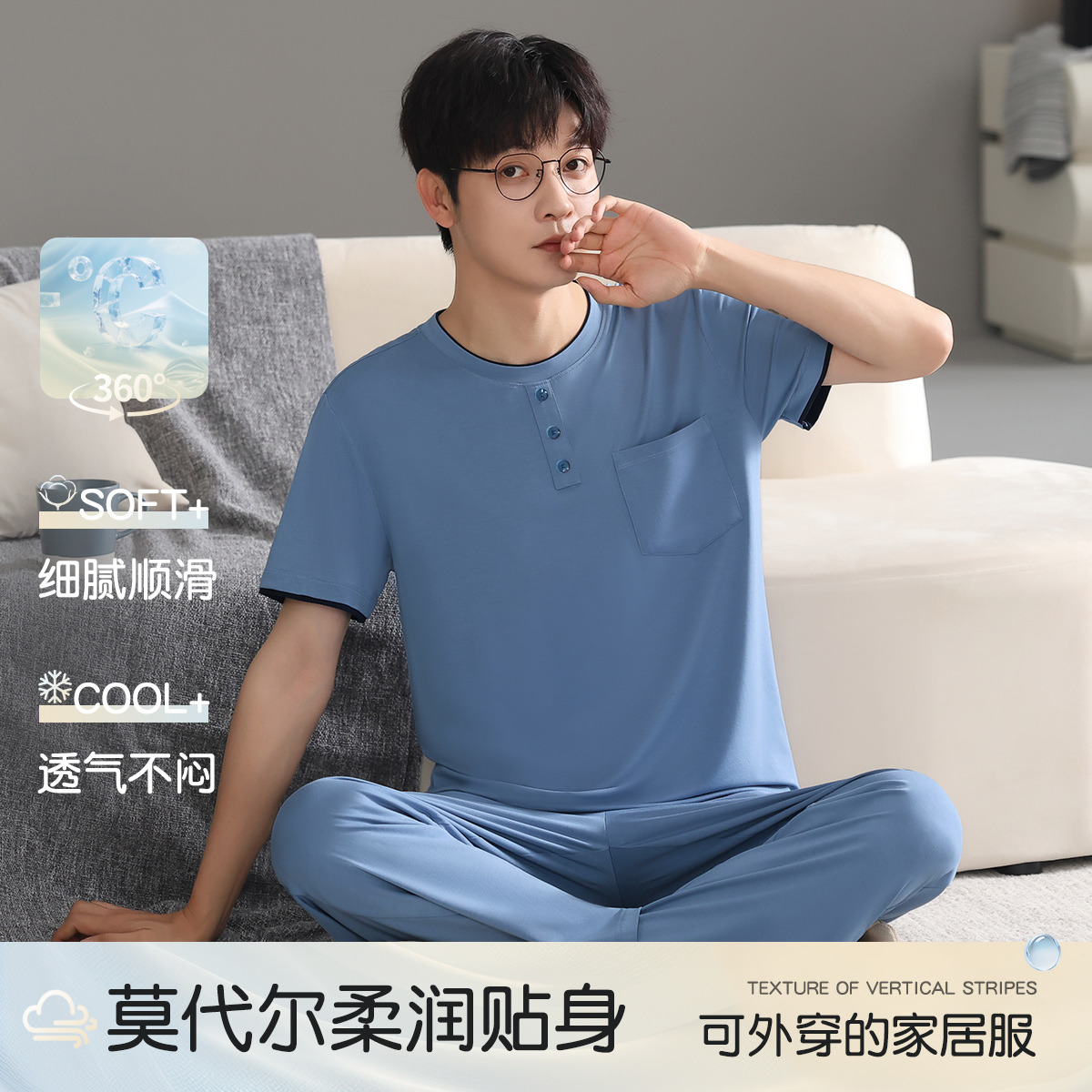 13213265.【超柔莫代尔】猫人男款短袖套头家居套装(M莫代尔简约)