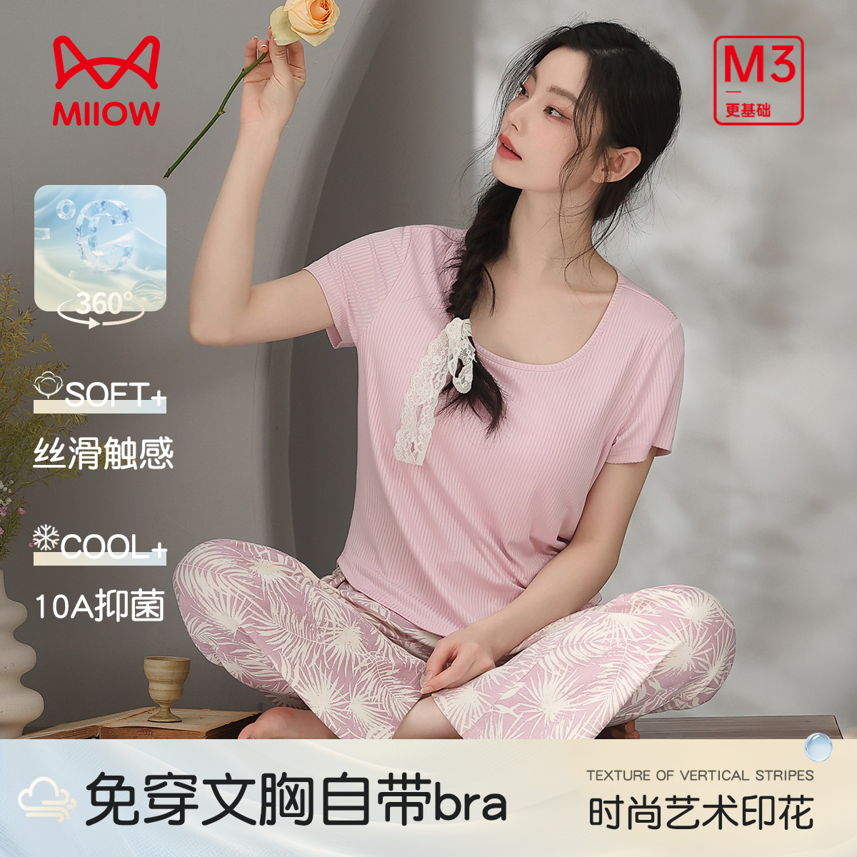 13209410.【免穿文胸】猫人女士短袖长裤套头套(M叶子印花女套)