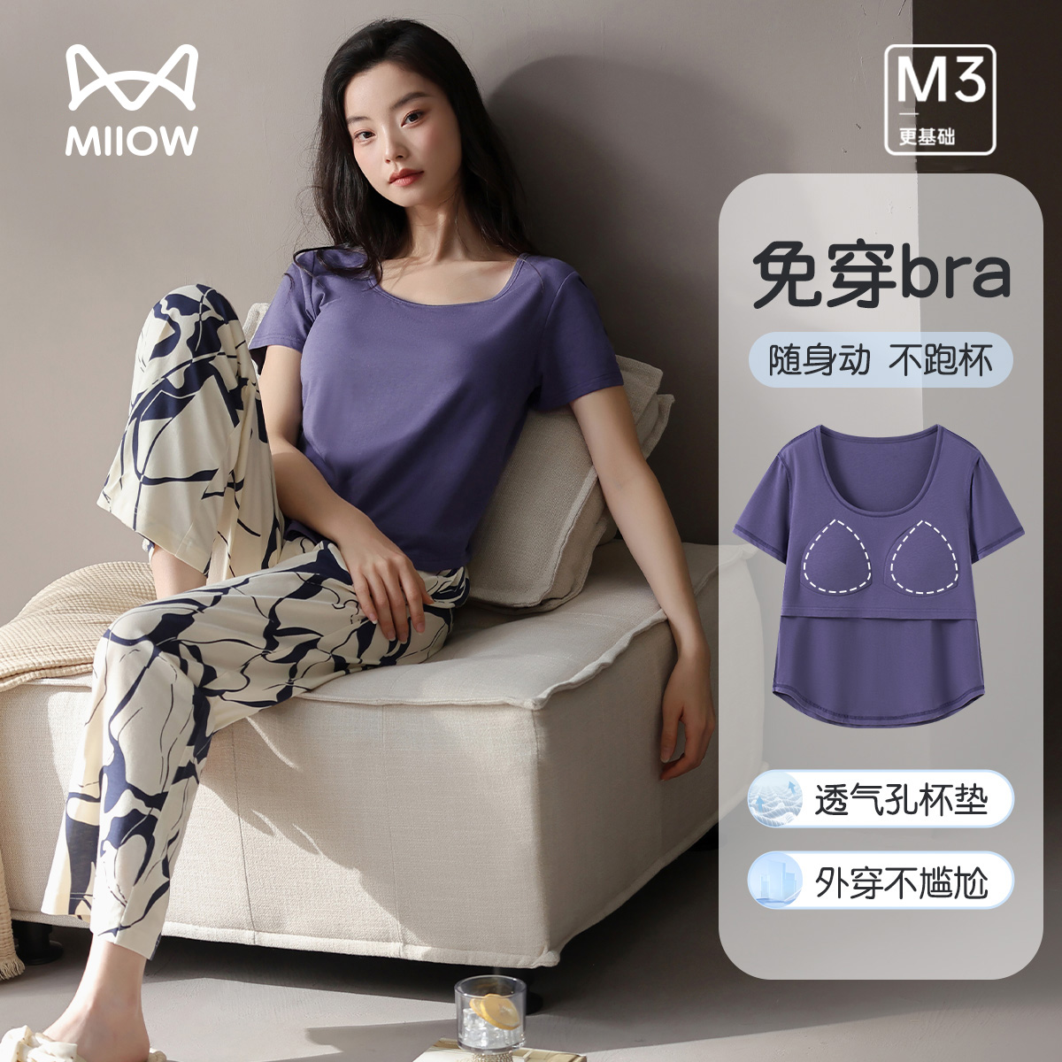 13213274.【 免穿文胸】猫人女款短袖套头家居套带胸垫可外穿睡衣(M艺术线条套头女套)