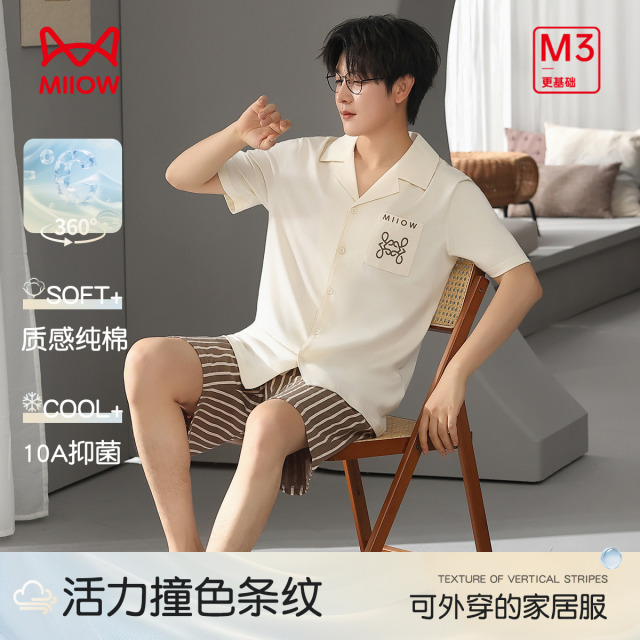 13213293.【10A抑菌 100%棉】猫人男士短袖短裤开衫套(M条纹撞色开衫套)