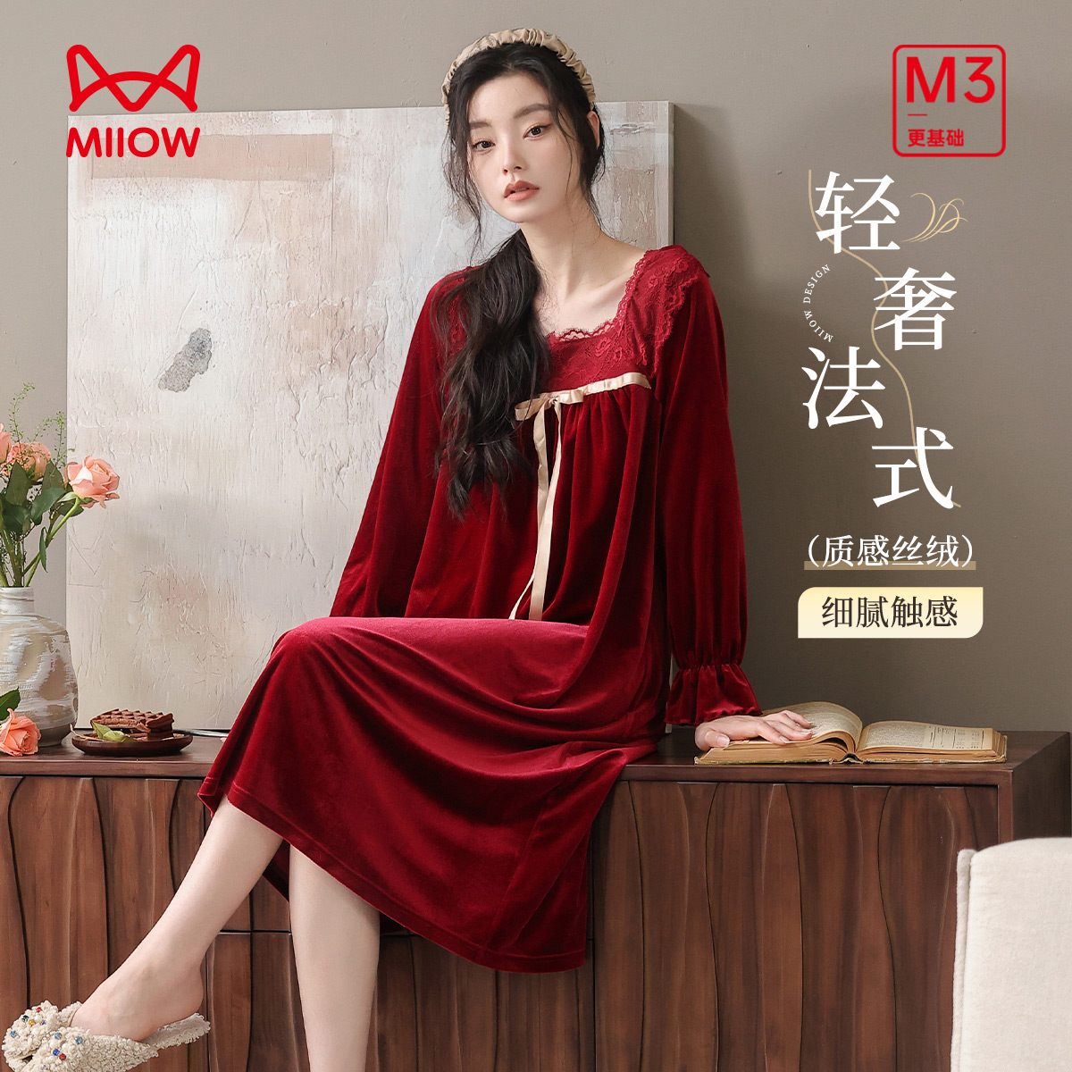 13209890.猫人女士长袖睡裙(M丝带撞色丝绒睡裙)