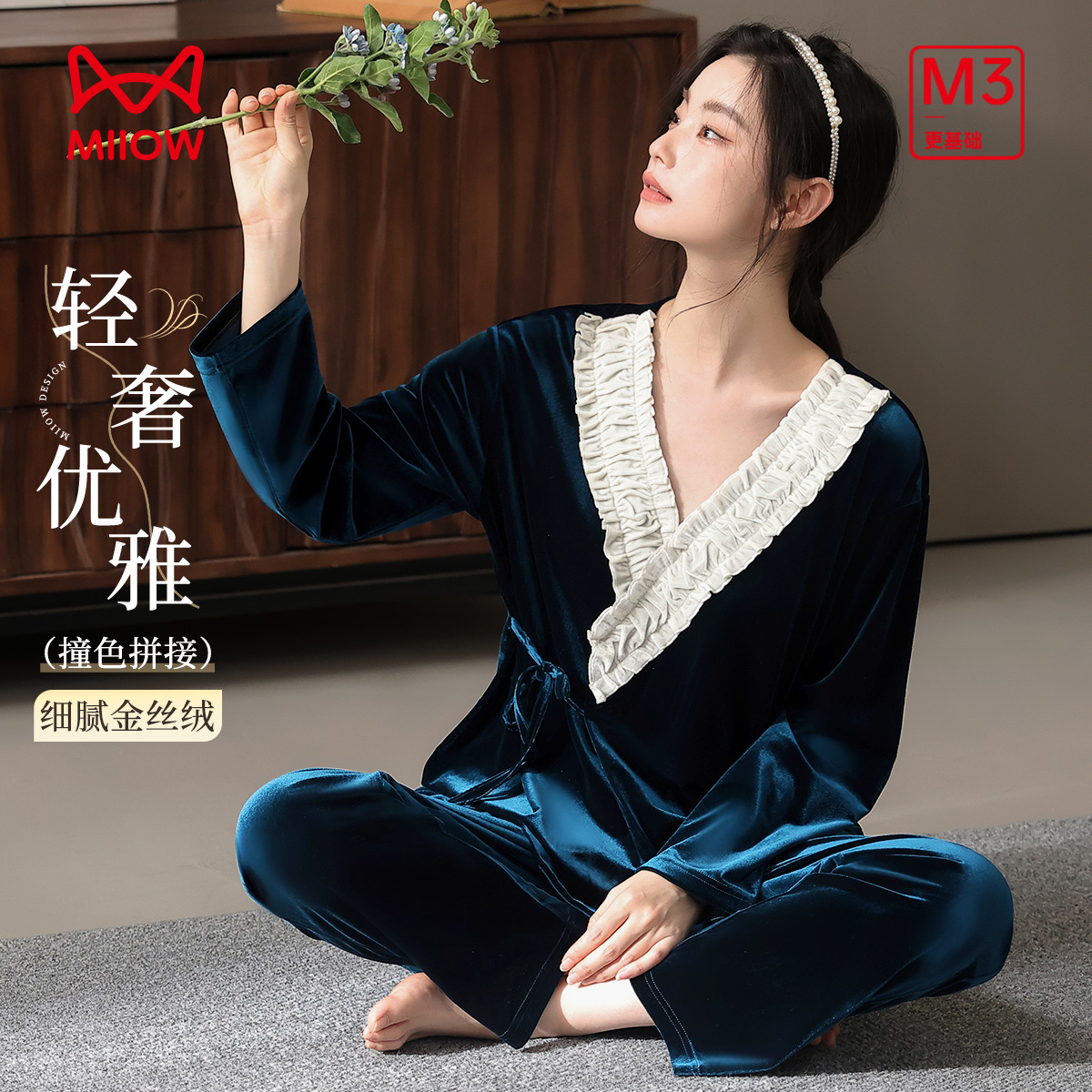 13210481.【轻奢金丝绒】猫人女士创意领口长袖开衫V领套装(M领口抽褶开衫套)
