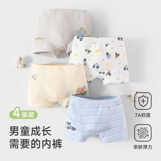 13215279.【7A抑菌内档】猫人儿男童内裤4条装肤透气舒适四角裤(快乐步伐/足球恐龙)