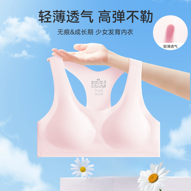 13214605.【福利清仓49元2件 拍2件】【轻薄透气 轻盈无感】猫人少女文胸背心式无钢圈文胸1件装二阶段发育期12-14岁
