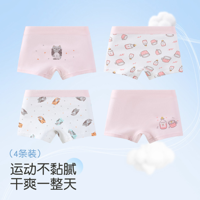 13209778.【艾草抑菌内档 4条装】猫人女童内裤4条装小猫印花平角内裤(奶茶猫咪)110-160