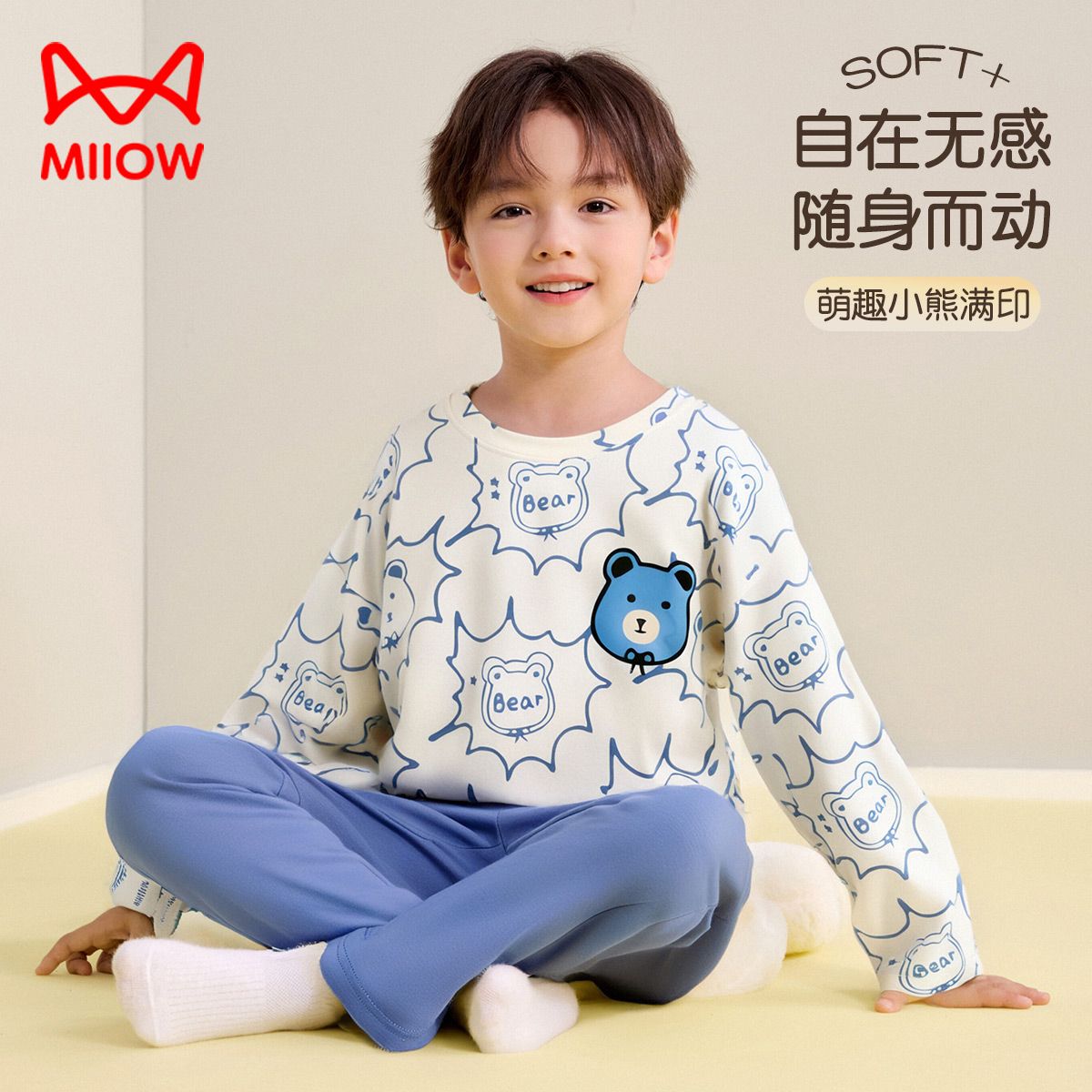 13327690.【100%棉】猫人儿童长袖家居服套装(可爱熊熊长袖套)