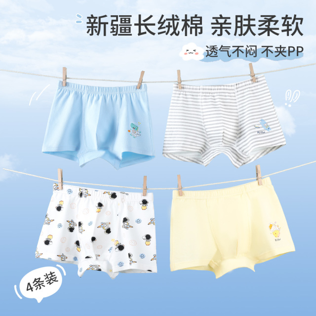 13327712.【断码清仓 4条装】10A抑菌猫人10A抑菌男女童内裤平角裤四角裤