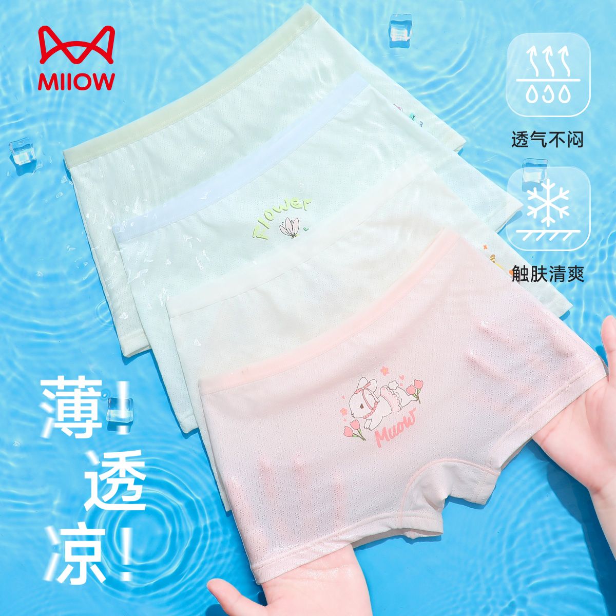 13327712.【断码清仓 4条装】10A抑菌猫人10A抑菌男女童内裤平角裤四角裤
