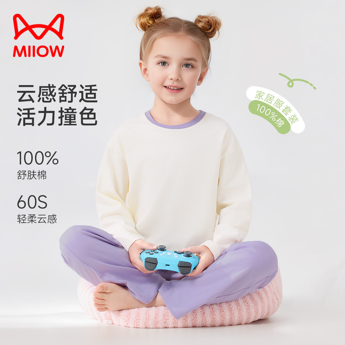 13177753.【100%棉】猫人女童长袖长裤纯色简约家居服套装(M休闲女孩)