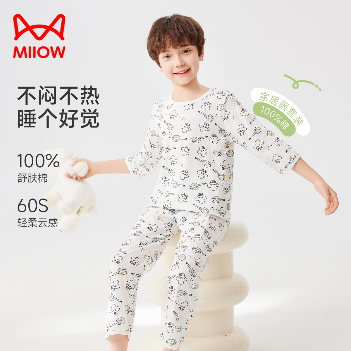 13177777.【100%棉】猫人儿童七分袖睡衣家居服套装(七分袖睡衣)