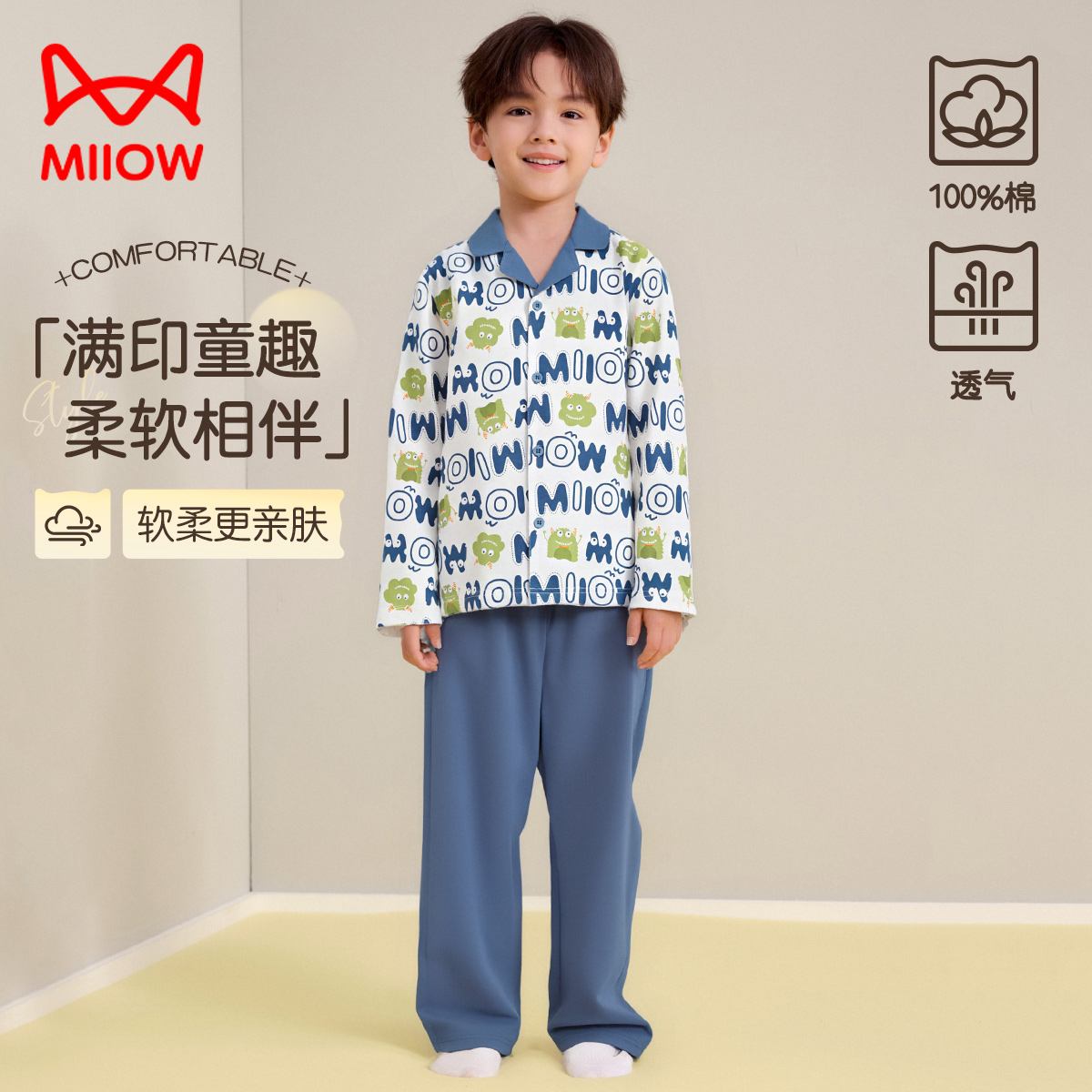 13177746.【100% 棉】猫人男童长袖开衫家居套装(M小怪兽)
