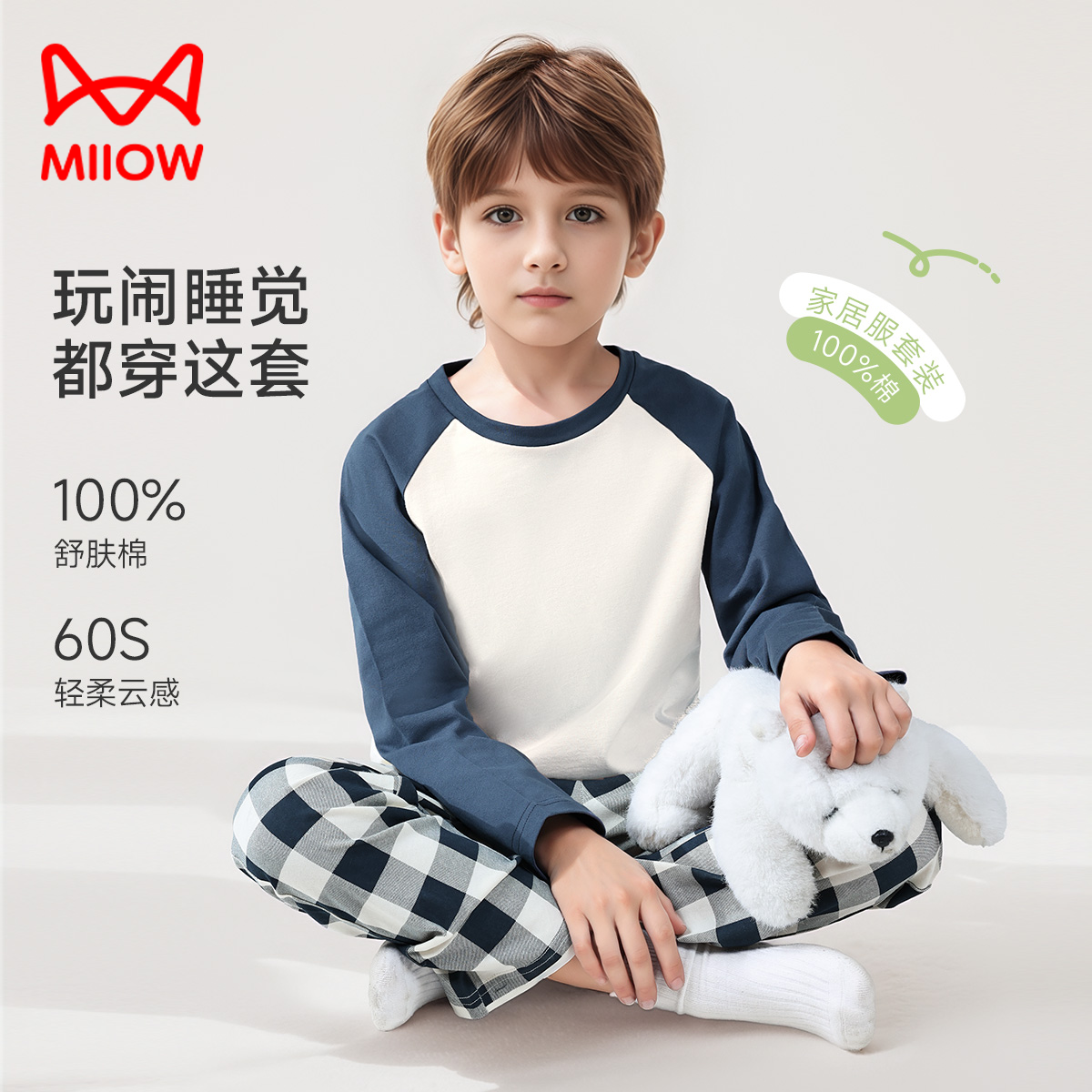 13177758.【100%棉】猫人男童长袖长裤套头简约插肩袖家居服套装(M格纹男孩)