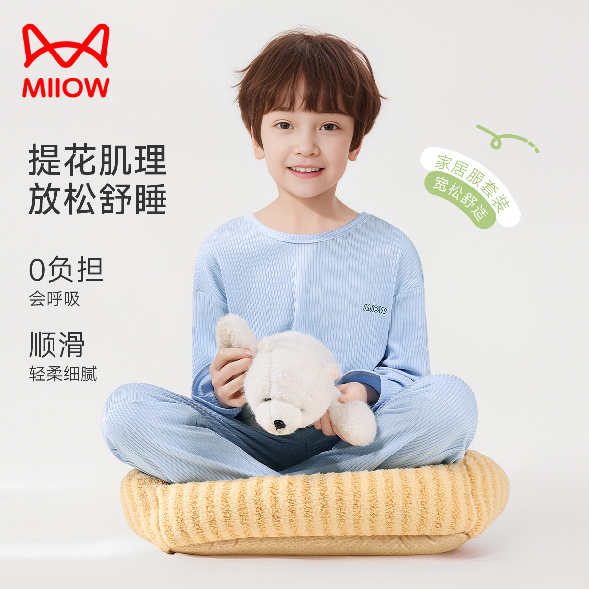 13177760.【干爽透气顺滑】猫人男童长袖套头家居服(M净面凉凉衣)