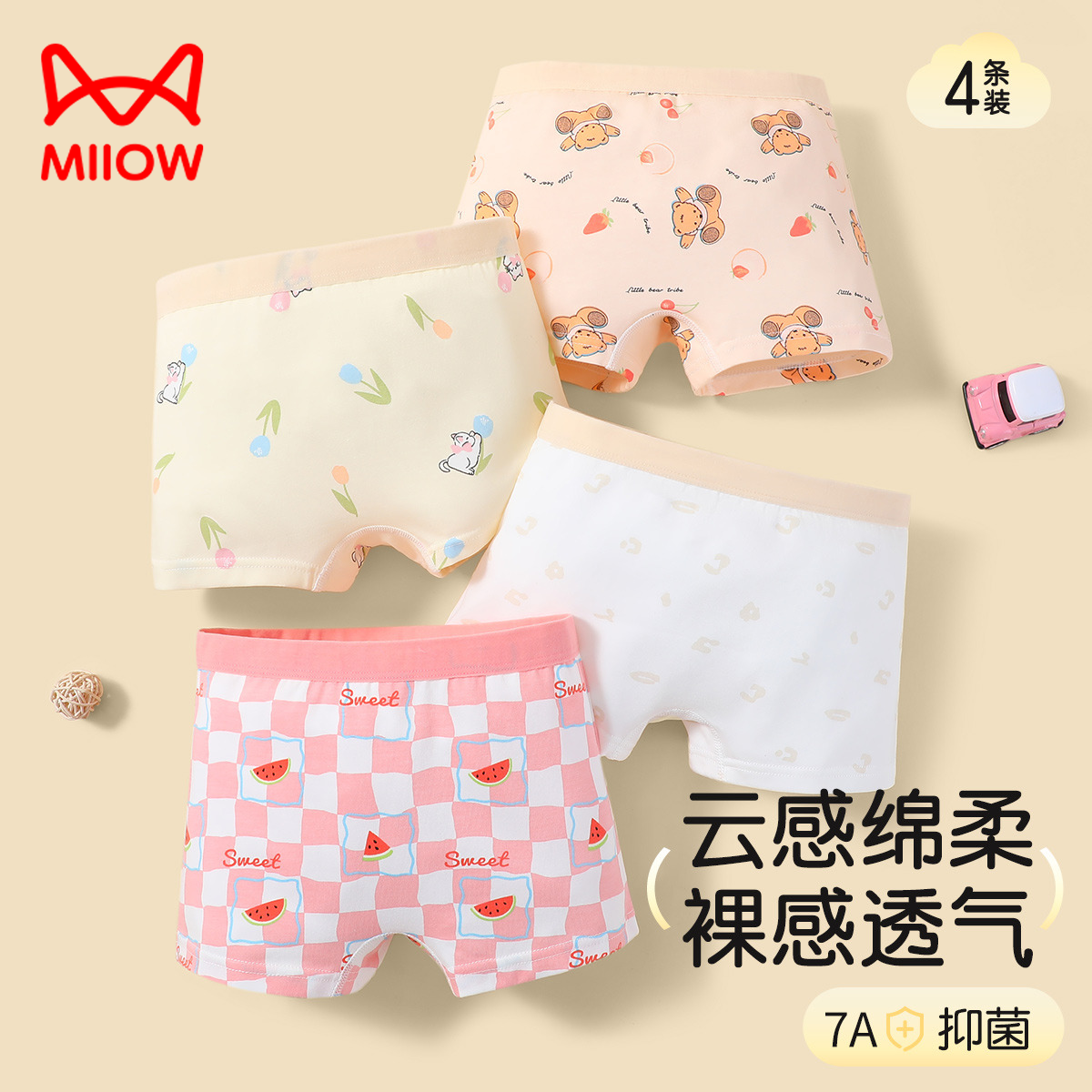13330438.【7A抑菌 含桑蚕丝内档】猫人女童内裤3条装/4条装(卡通印花)