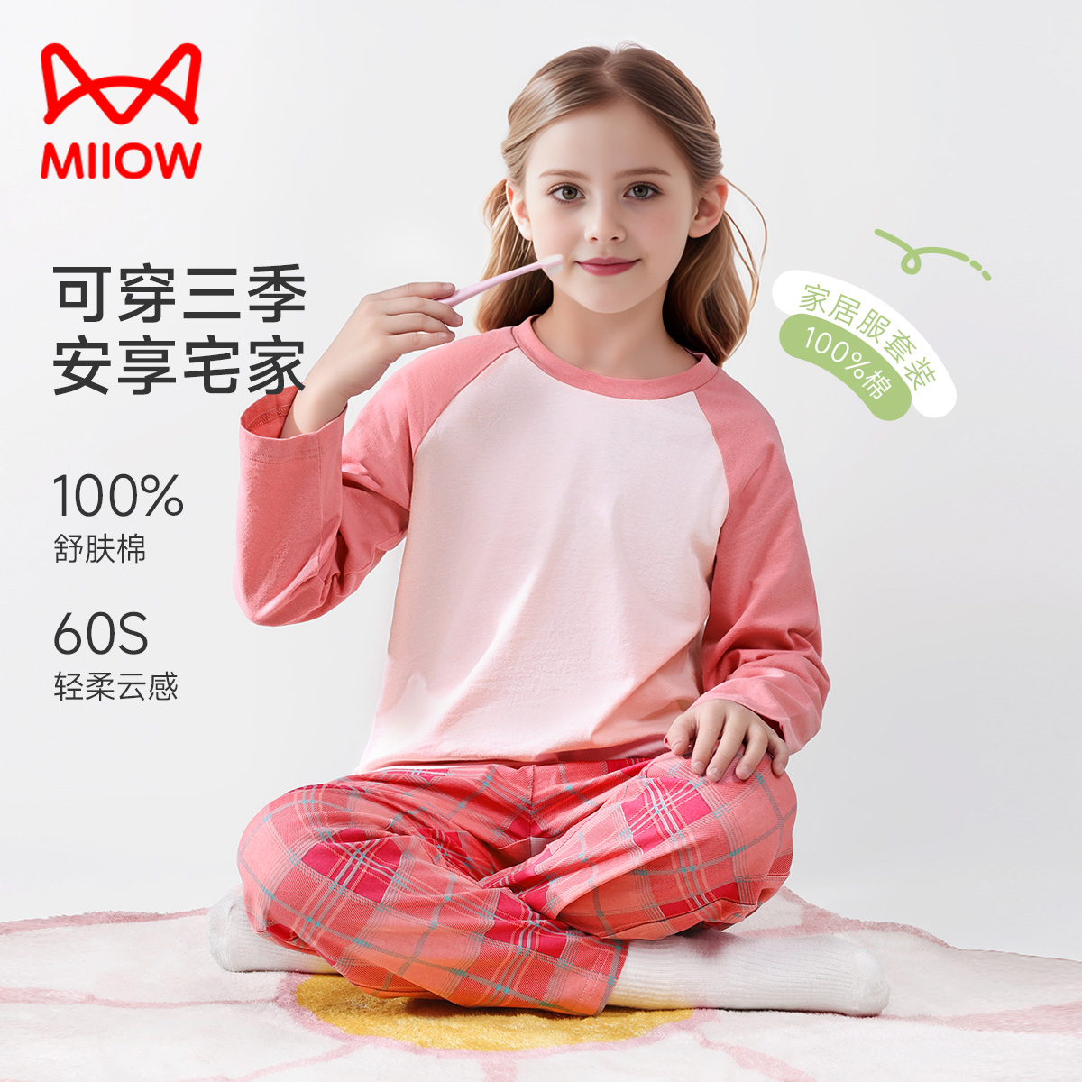 13177759.【100%棉】猫人女童长袖套头家居服简约插肩袖睡衣套装(M格纹女孩)