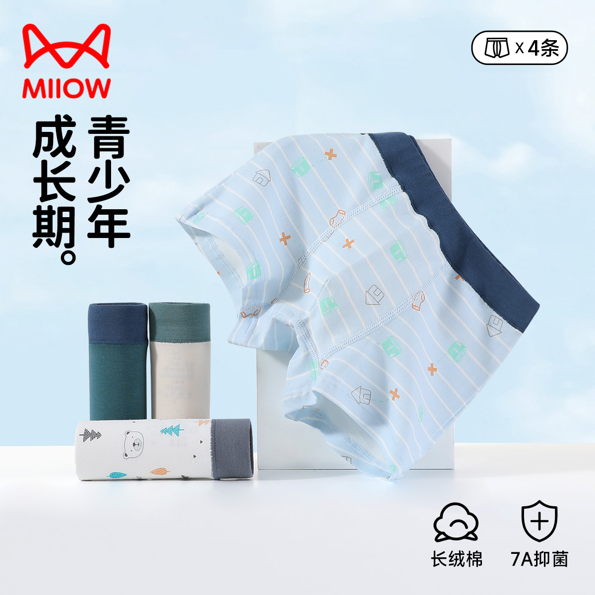 13177747.【7A抑菌 95%长绒棉】猫人男童内裤4条装成长期内裤套装(足球小熊)